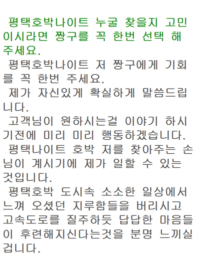 평택호박