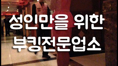 호박의 매력: 평택나이트 클럽에서의 특별한 밤