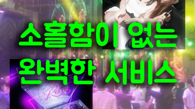 울산뉴월드나이트: 30대 후반 여자의 특별한 밤, 새로운 만남과 즐거움