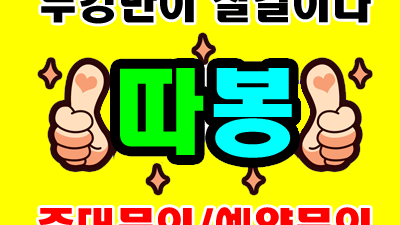 울산뉴월드나이트에서의 특별한 밤: 40대 초반 남자의 솔직한 체험기